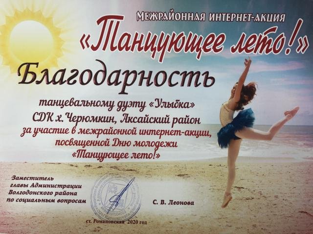 Наши достижения 2020г